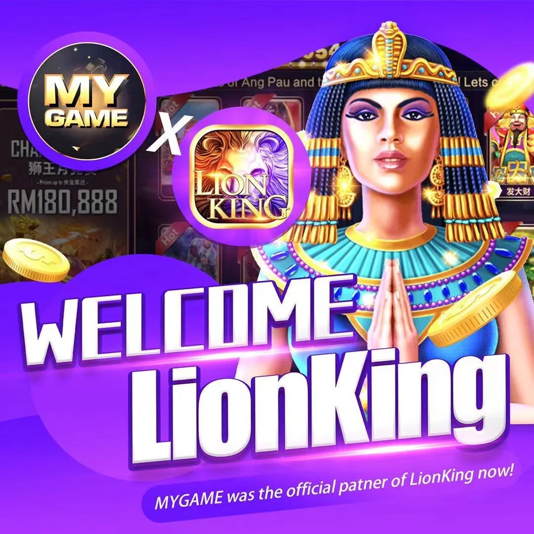 Lion King 合作游戏主题